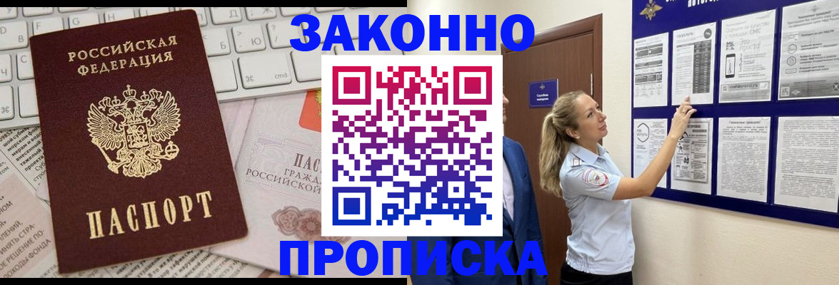 миграционный учет в Новотроицке