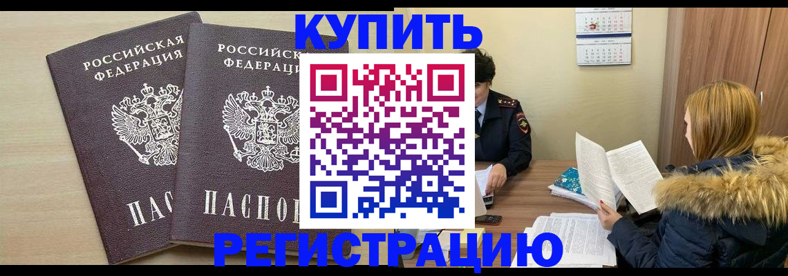 прописка для кредита в Новотроицке