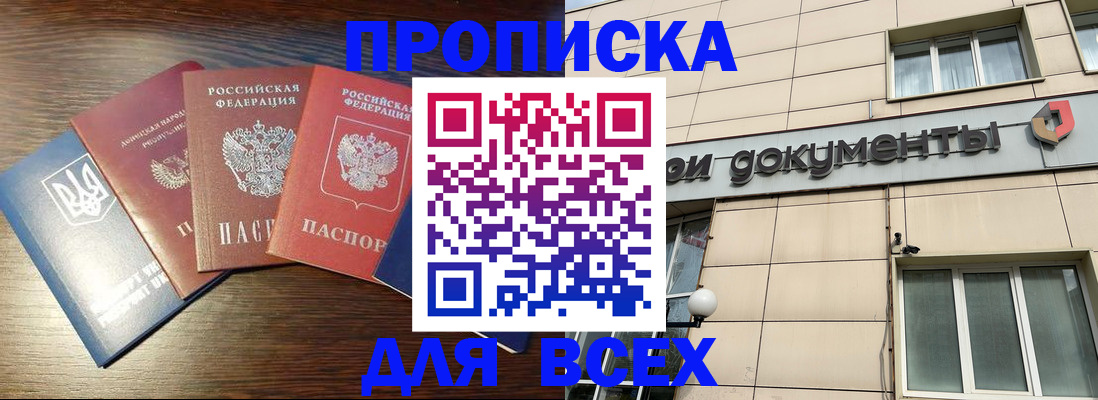 миграционный учет в Новотроицке