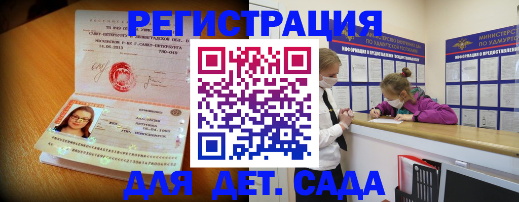 временная регистрация в Новотроицке